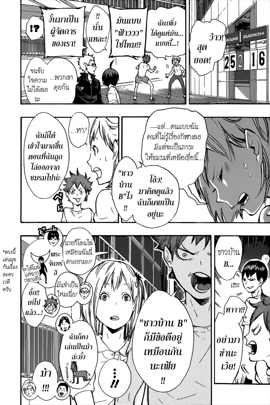 อ่าน Haikyuu!!