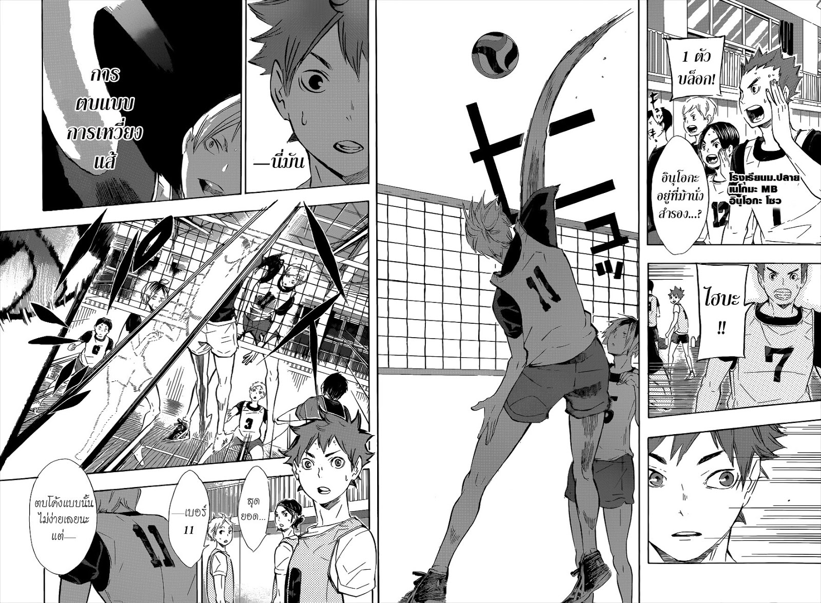 อ่าน Haikyuu!!