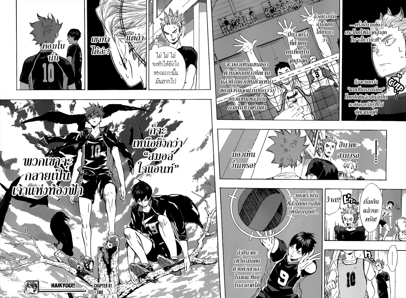 อ่าน Haikyuu!!