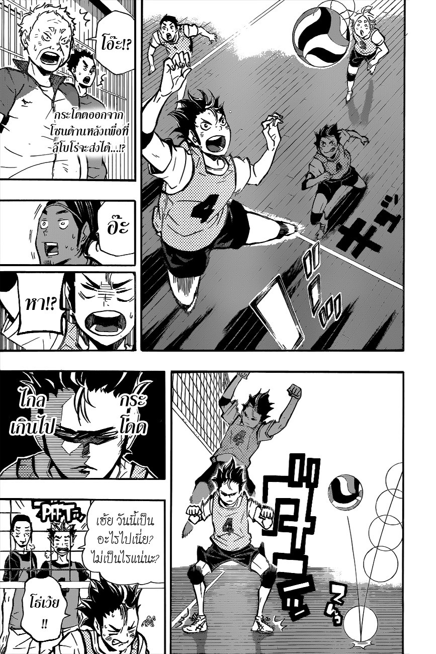 อ่าน Haikyuu!!