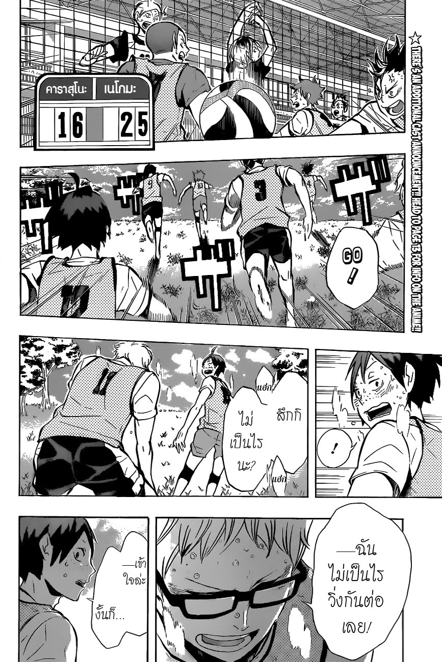 อ่าน Haikyuu!!