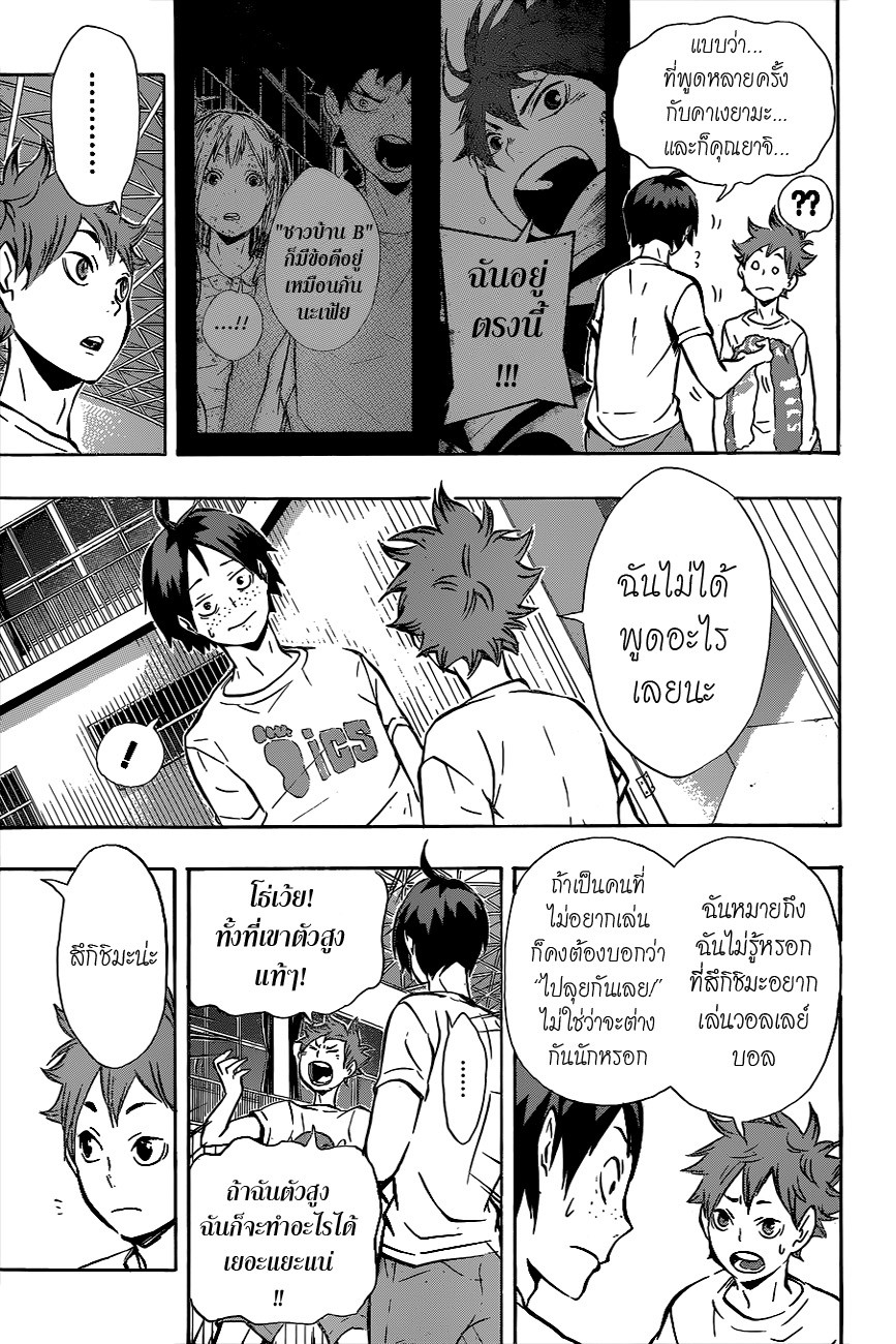 อ่าน Haikyuu!!