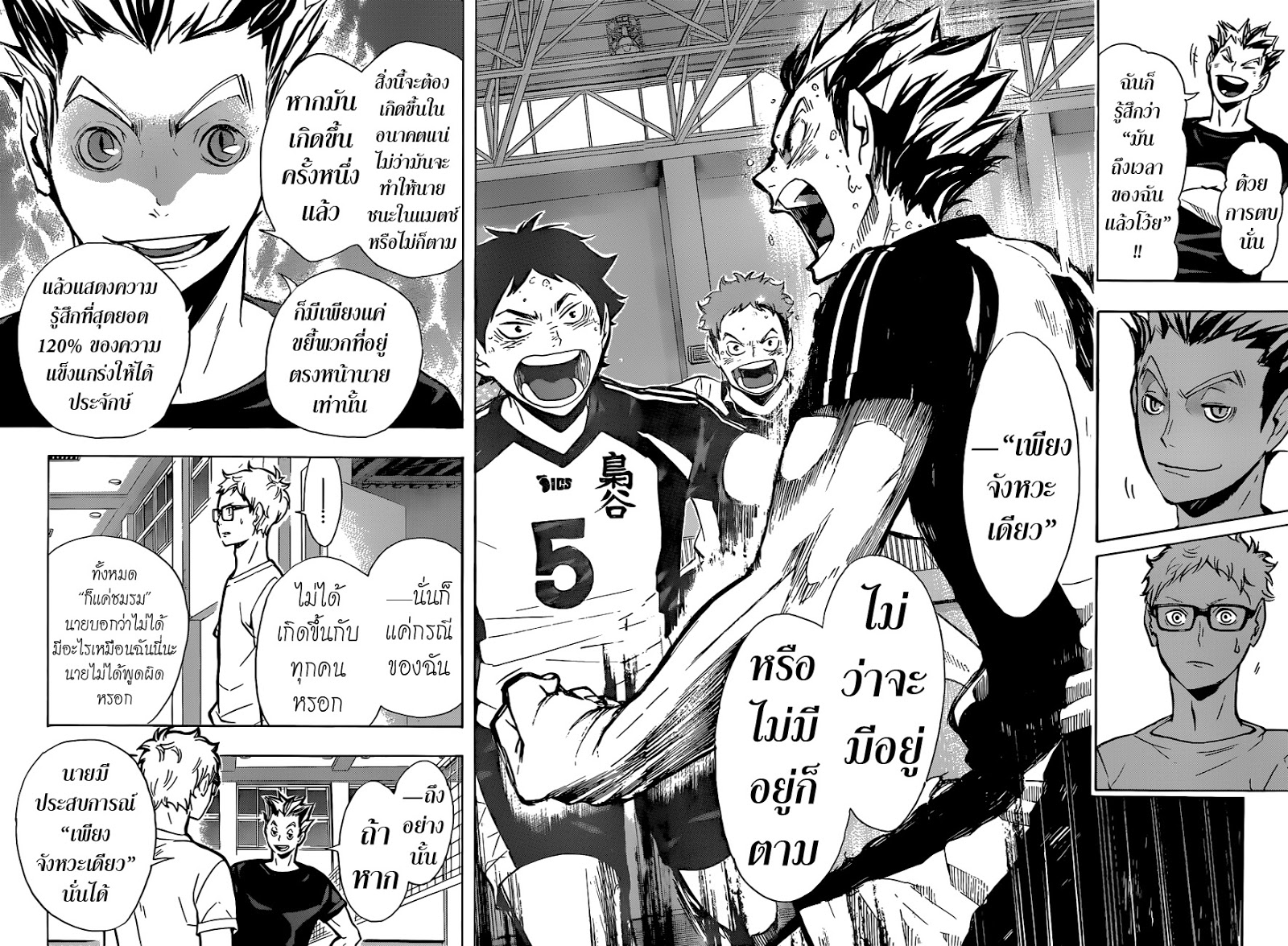 อ่าน Haikyuu!!