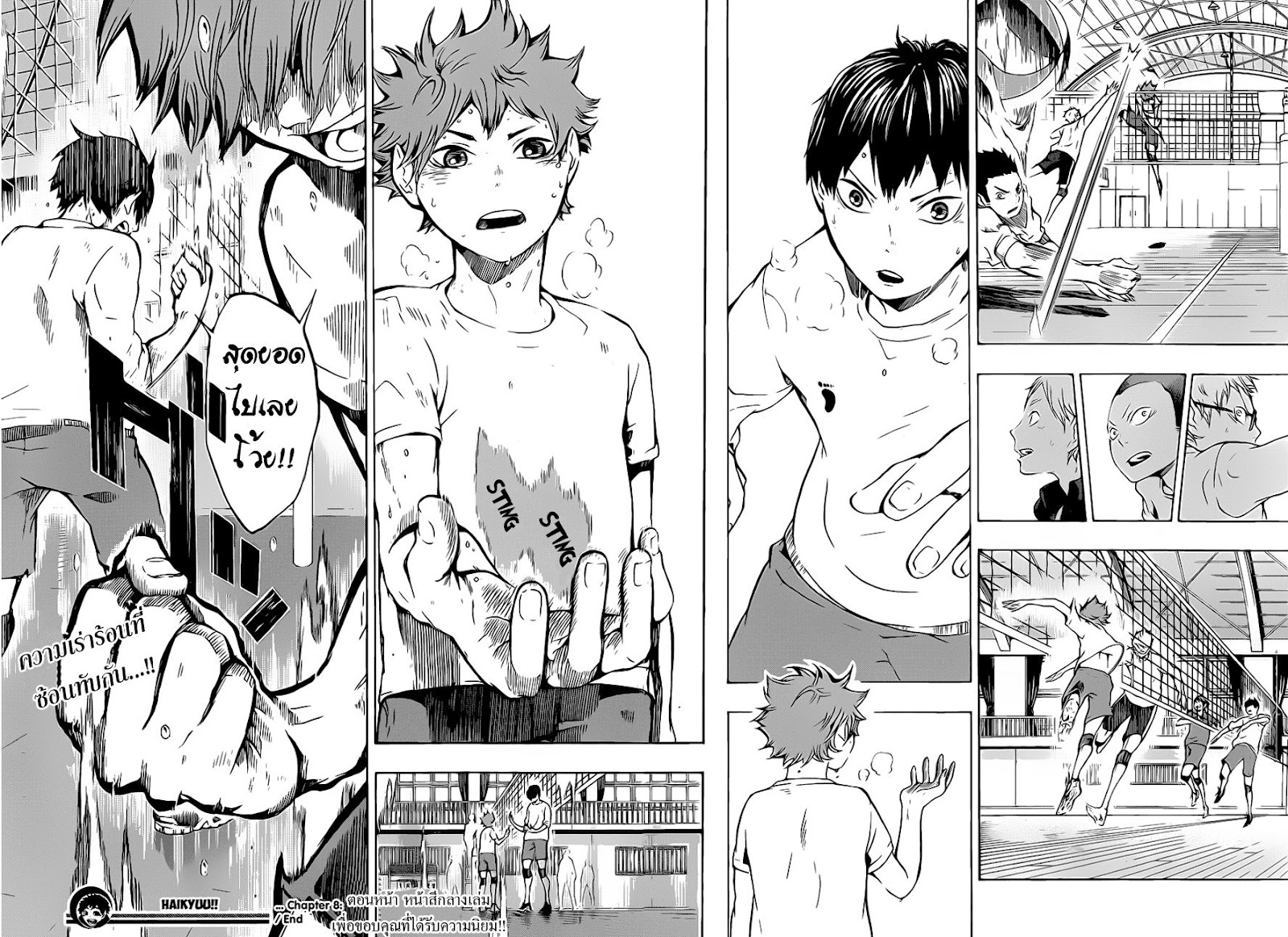 อ่าน Haikyuu!!