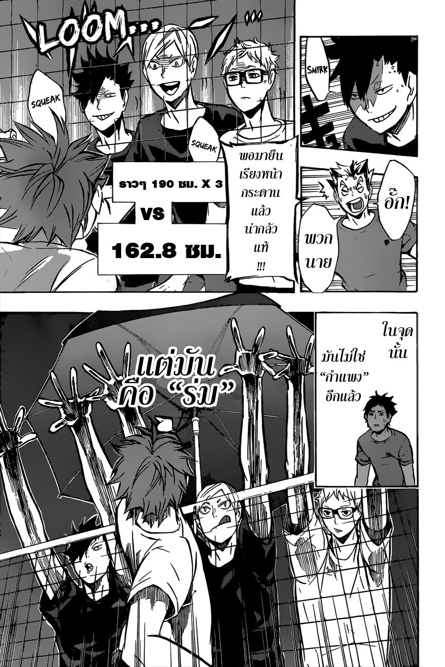 อ่าน Haikyuu!!