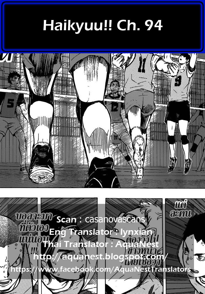 อ่าน Haikyuu!!