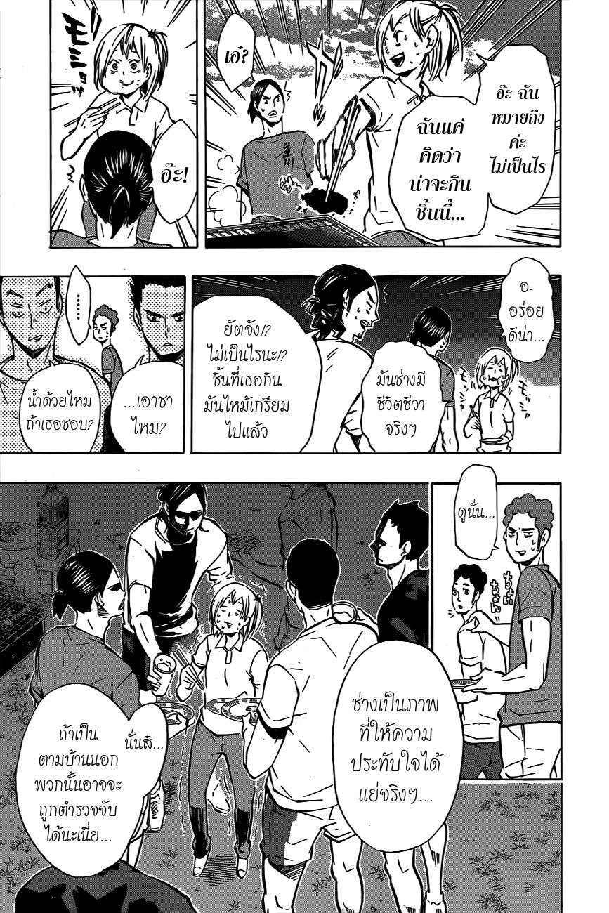 อ่าน Haikyuu!!