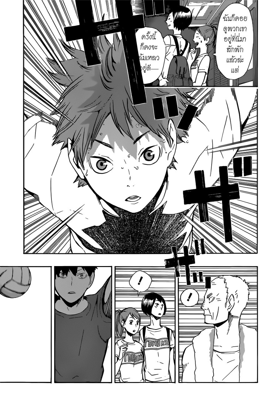 อ่าน Haikyuu!!