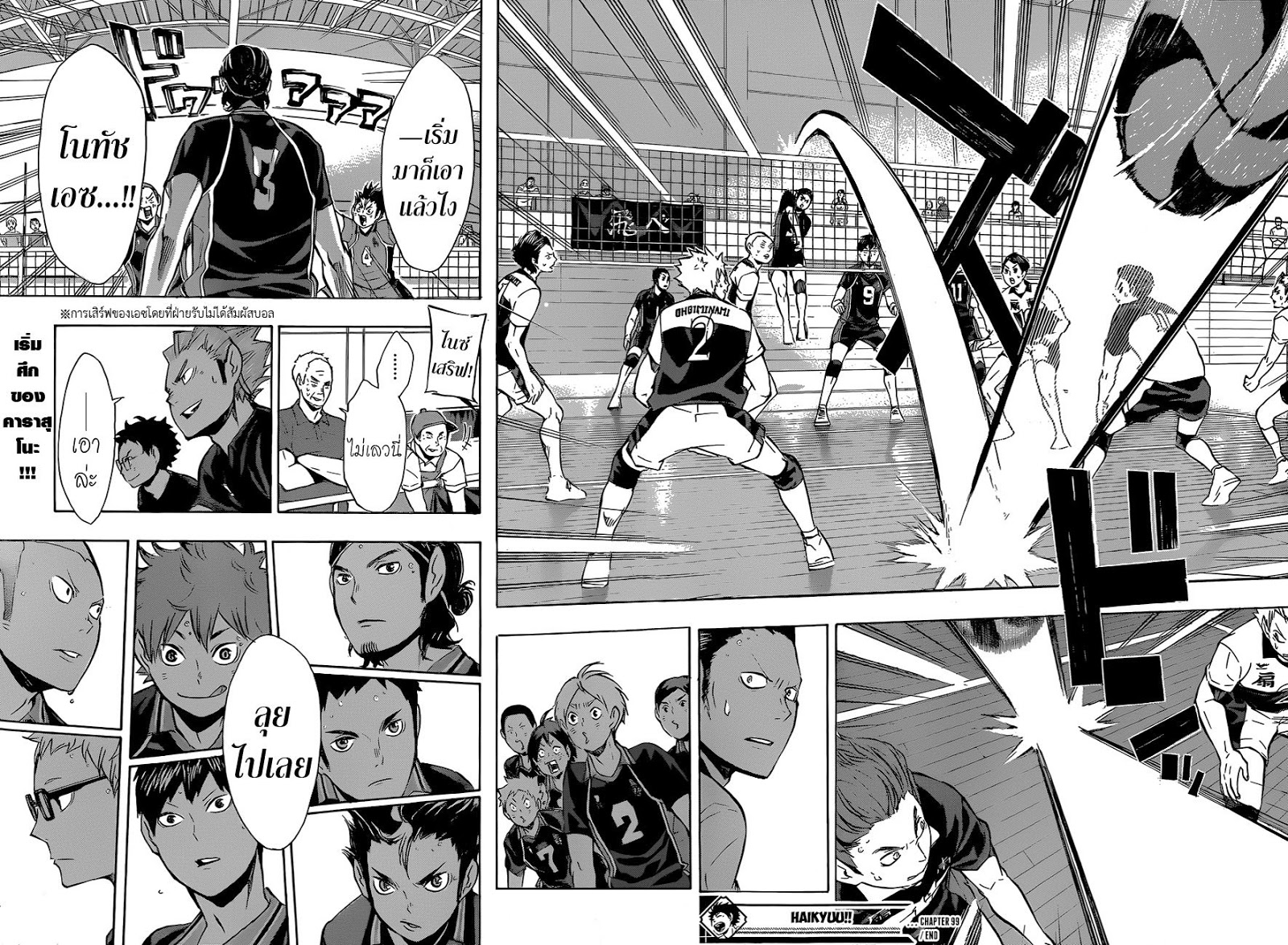 อ่าน Haikyuu!!