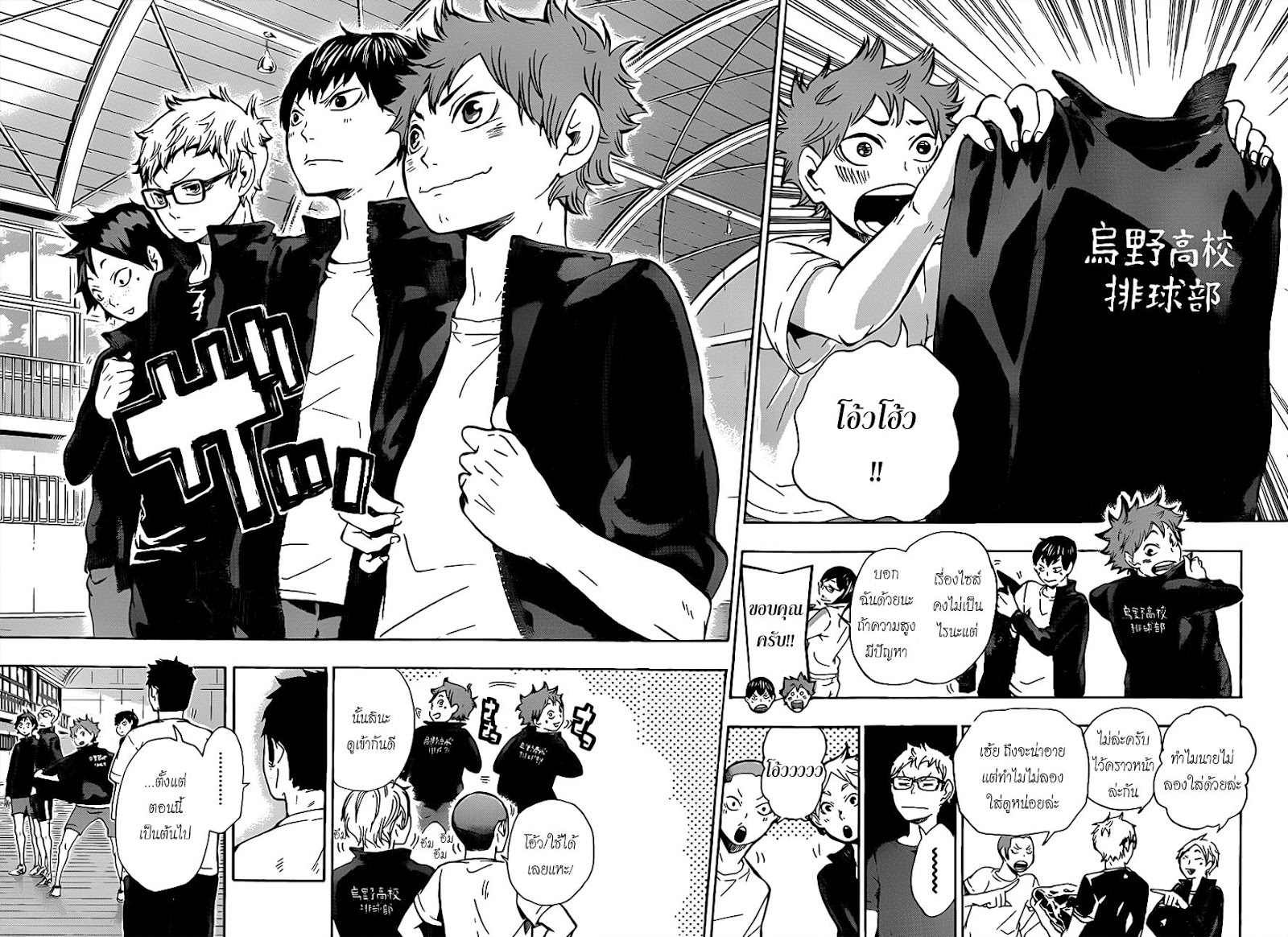 อ่าน Haikyuu!!