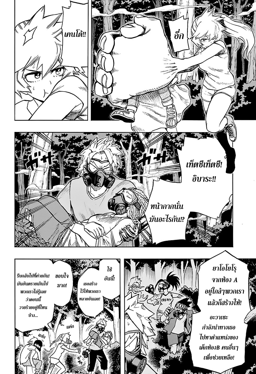 อ่าน Boku no Hero Academia