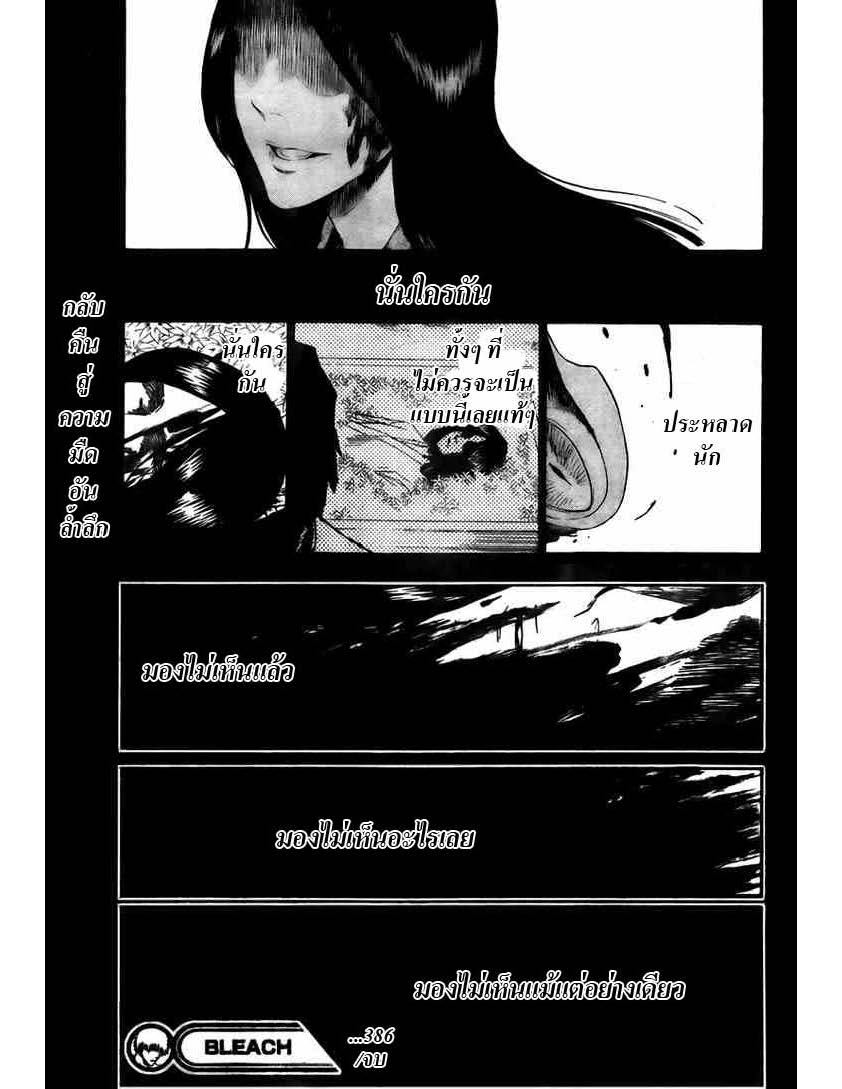 อ่าน บลีช