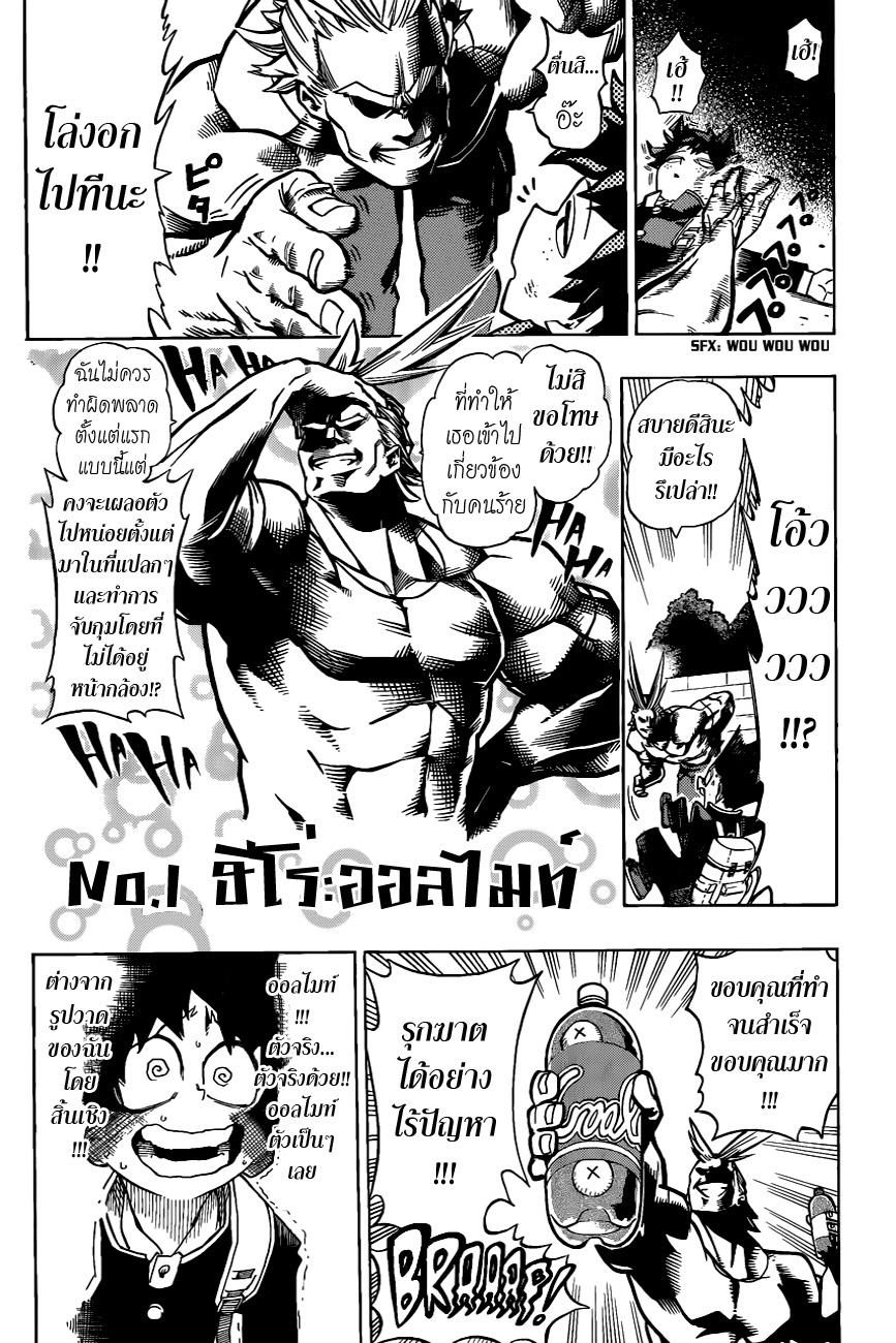 อ่าน Boku no Hero Academia