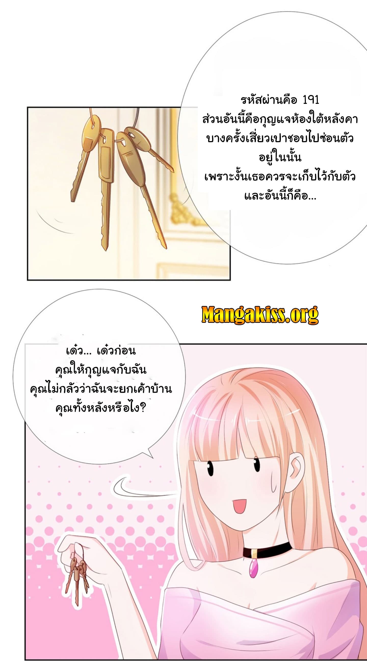 อ่าน The Lovely Wife And Strange Marriage