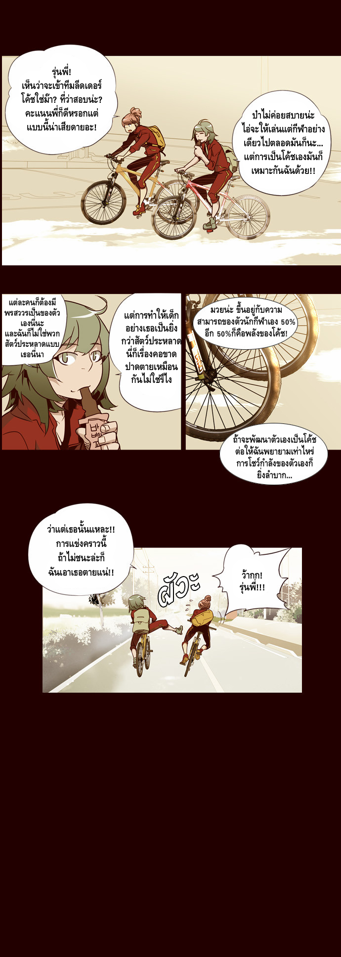 อ่าน Girls of the Wild’s