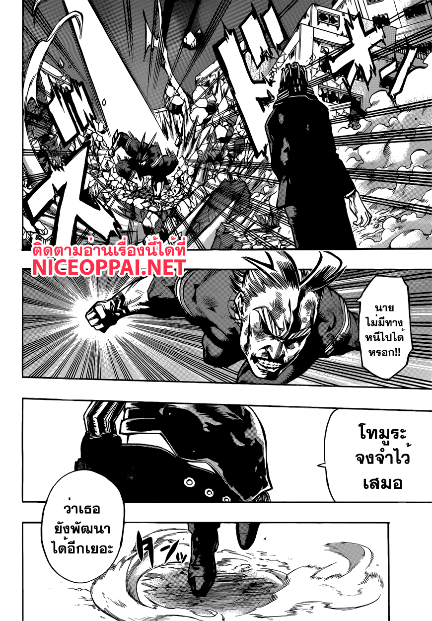 อ่าน Boku no Hero Academia