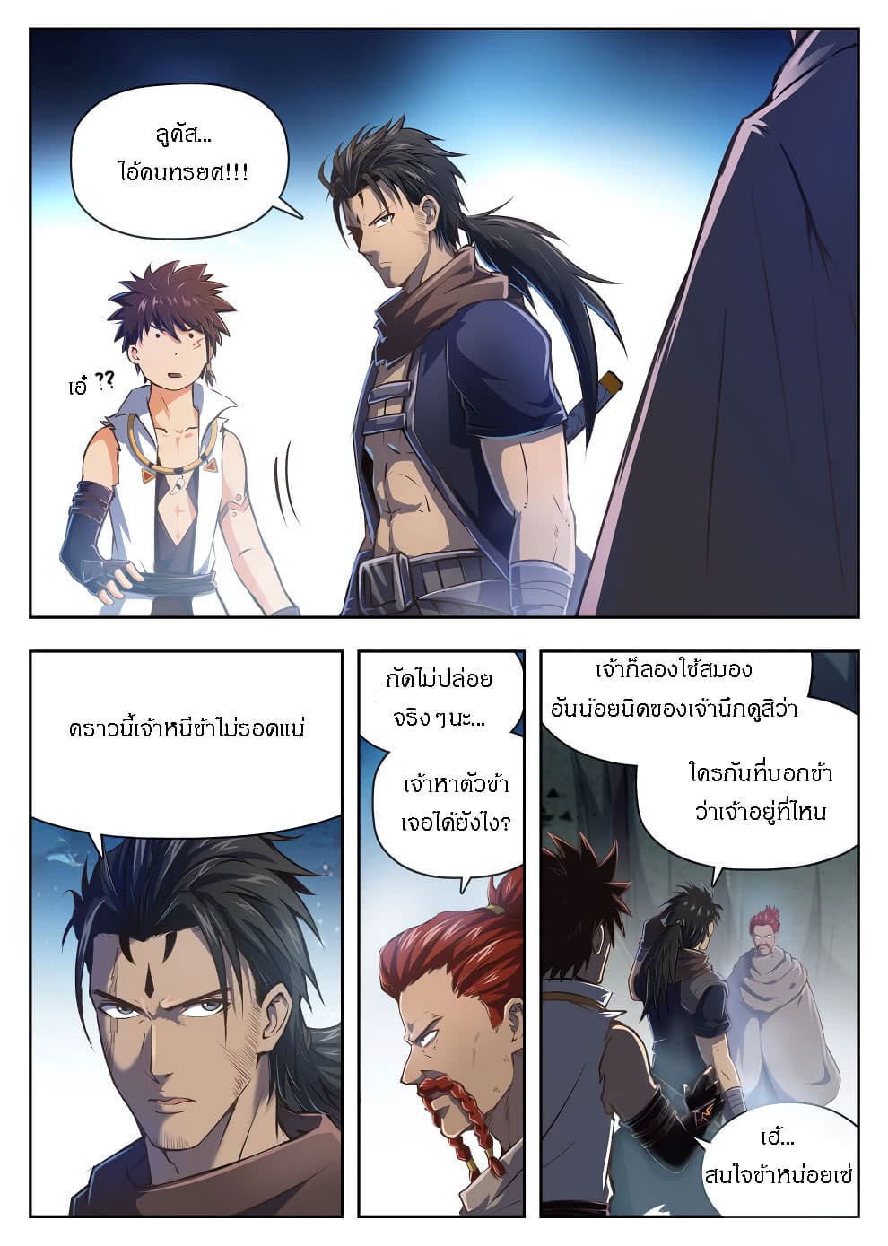 อ่าน Hunter Age