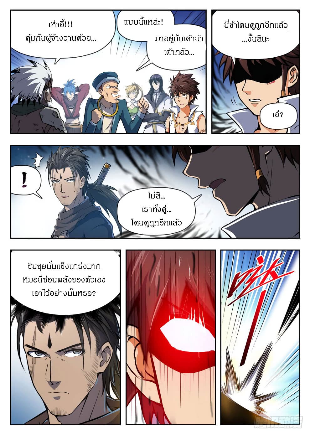 อ่าน Hunter Age