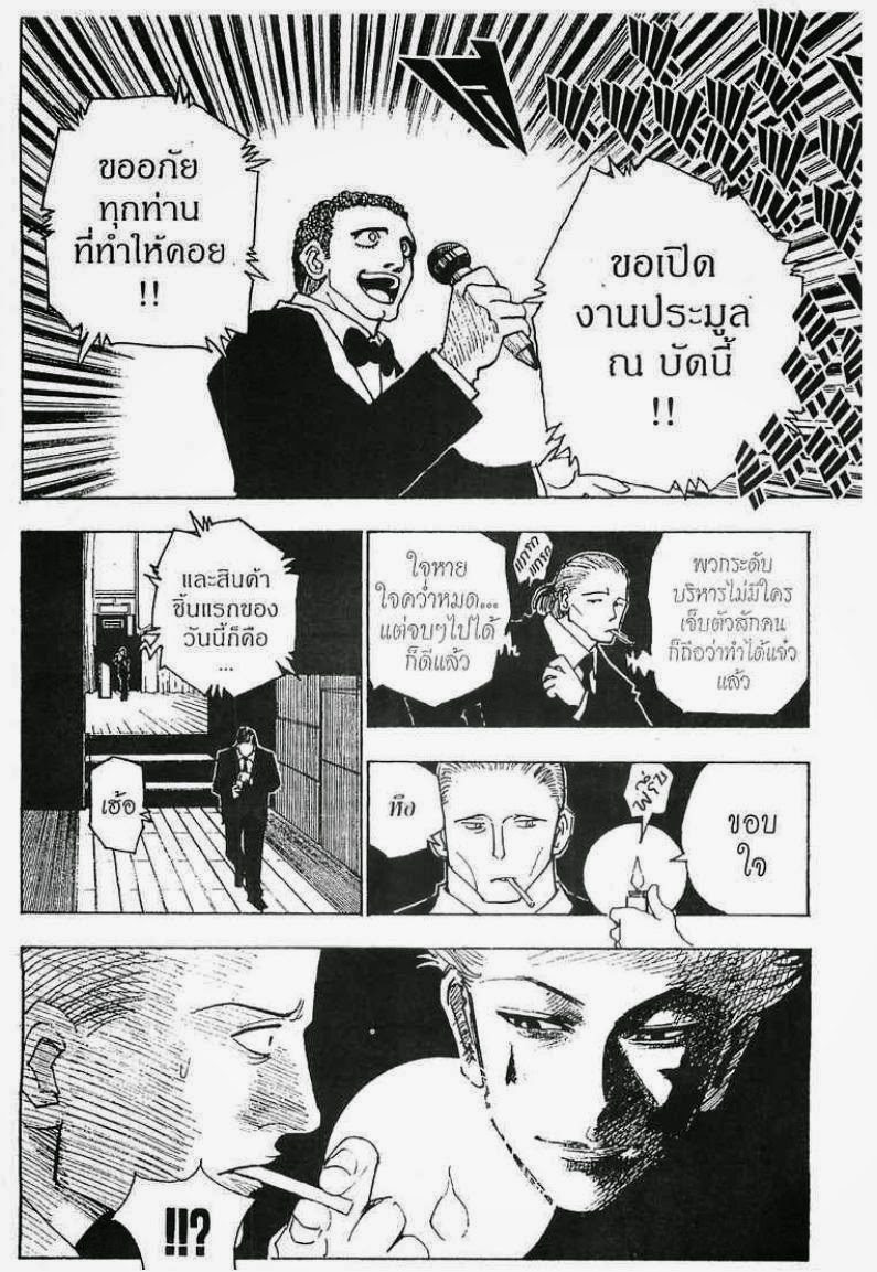 อ่าน Hunter x Hunter