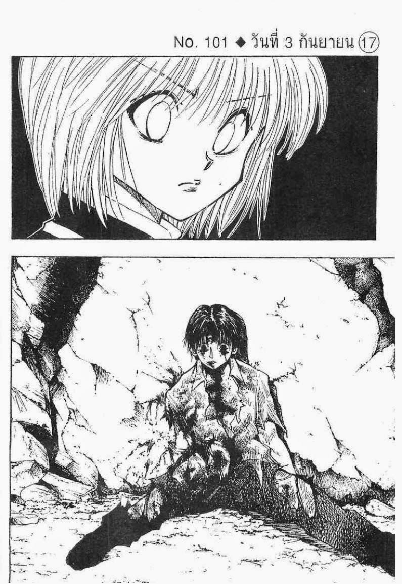 อ่าน Hunter x Hunter