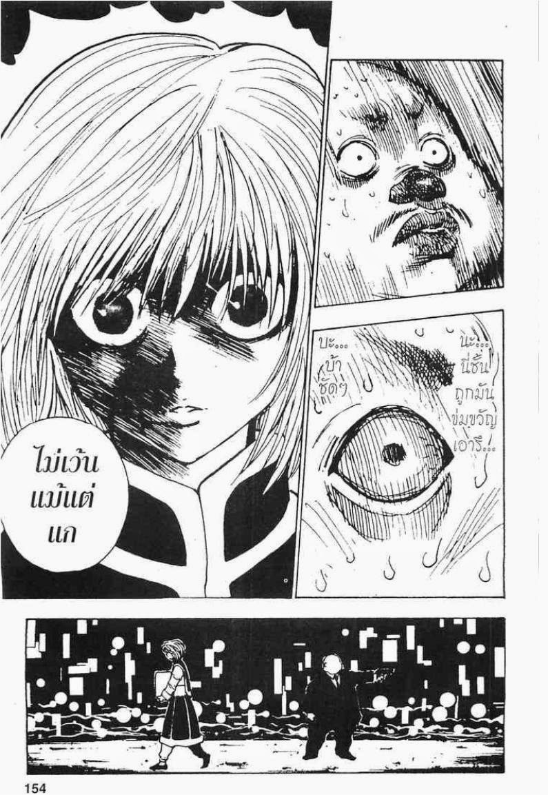 อ่าน Hunter x Hunter