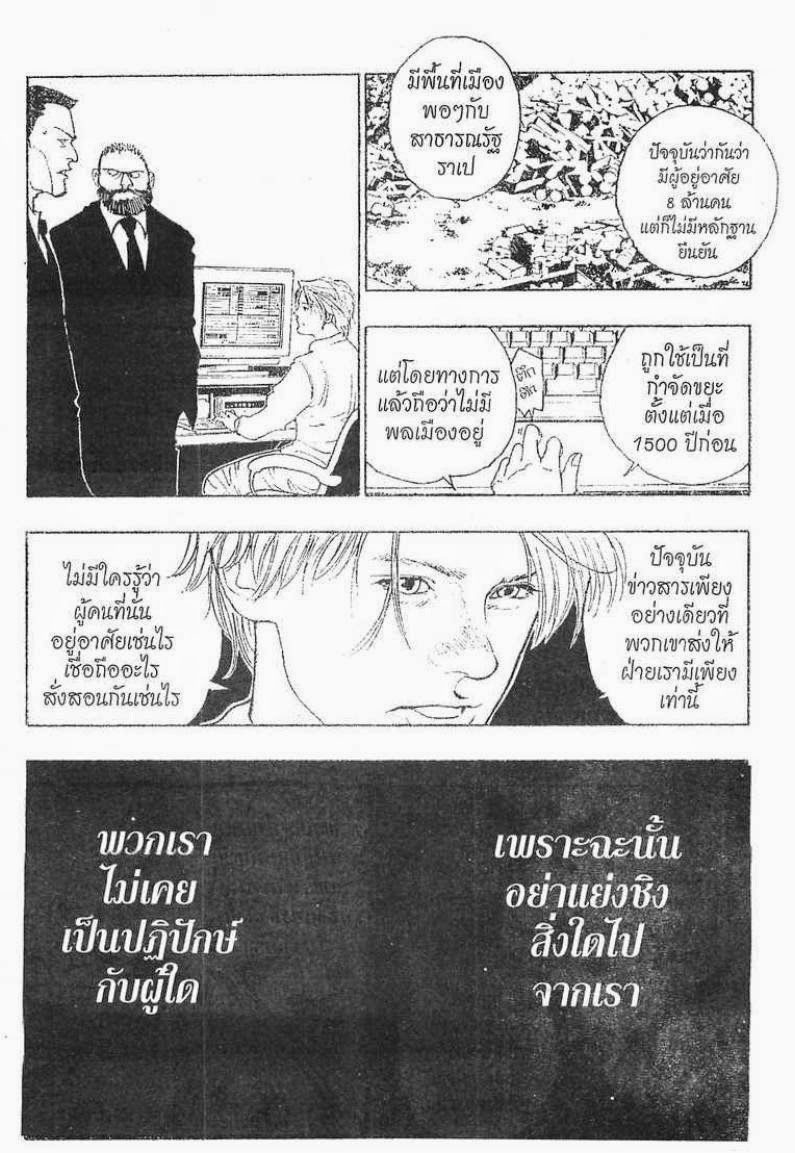 อ่าน Hunter x Hunter