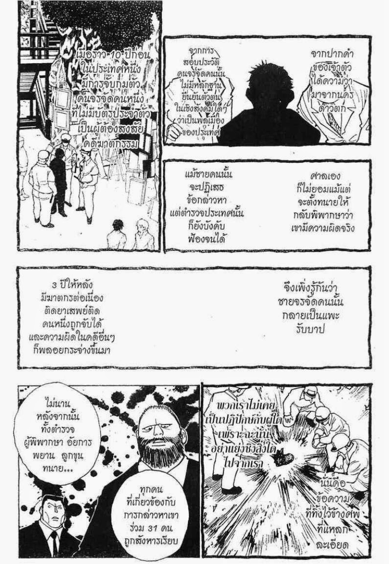 อ่าน Hunter x Hunter