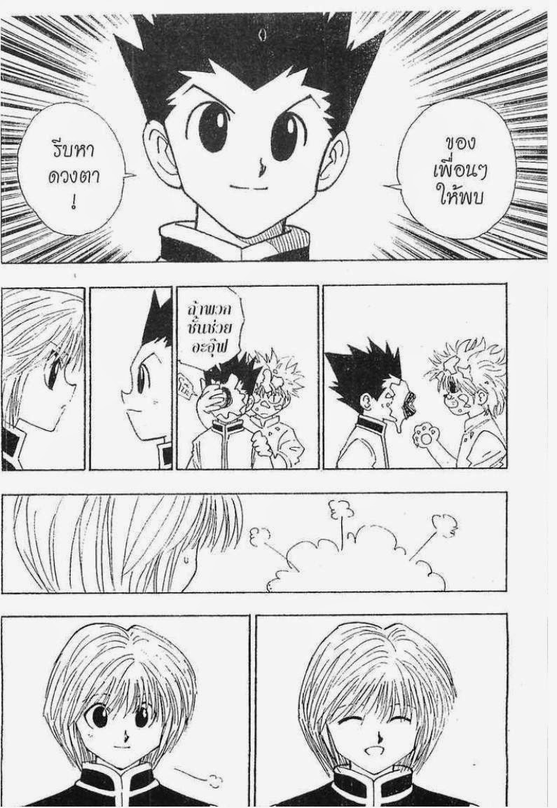 อ่าน Hunter x Hunter