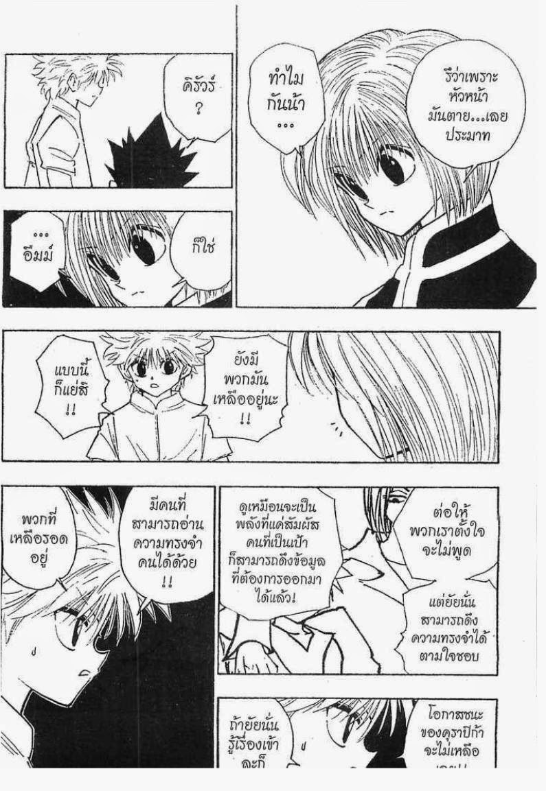 อ่าน Hunter x Hunter