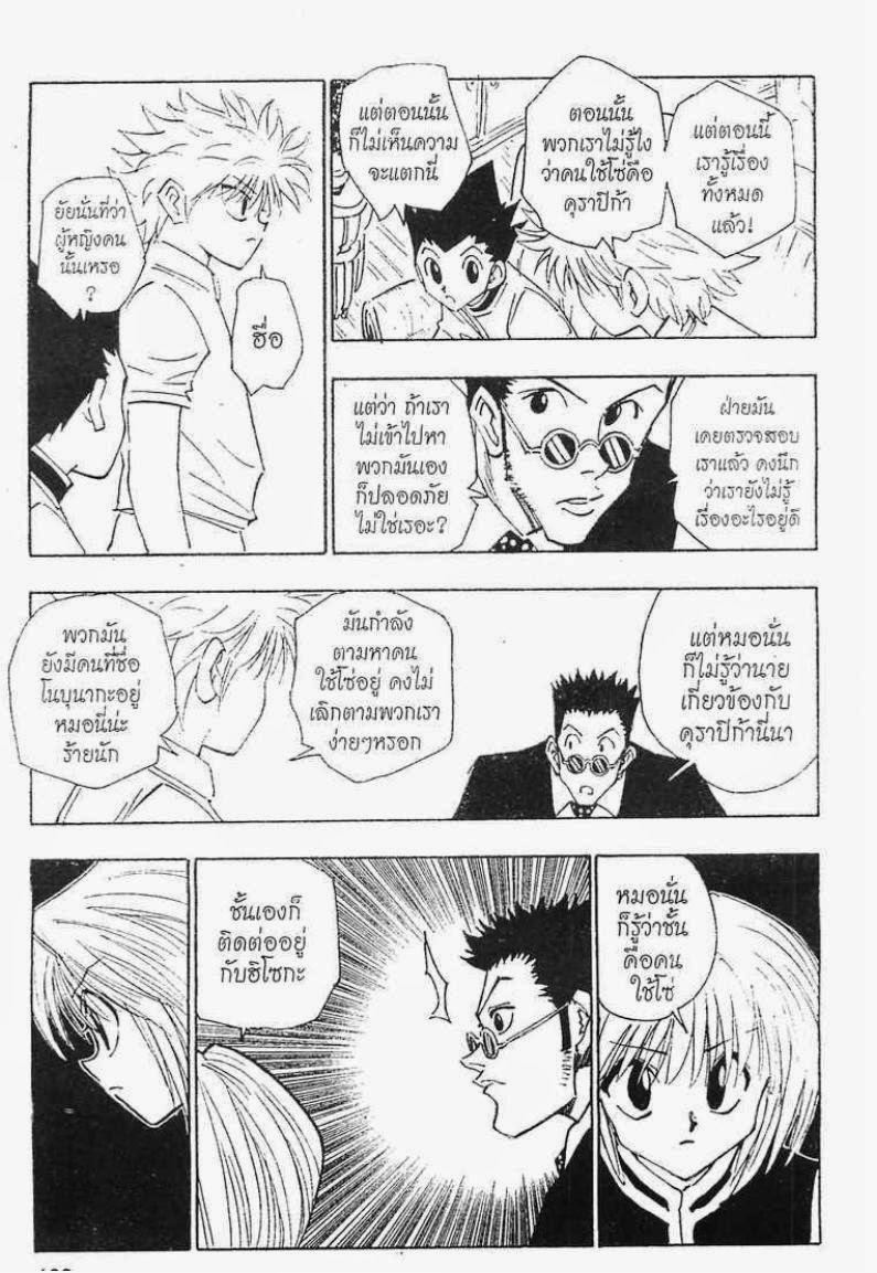 อ่าน Hunter x Hunter