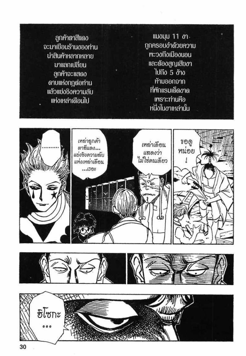 อ่าน Hunter x Hunter