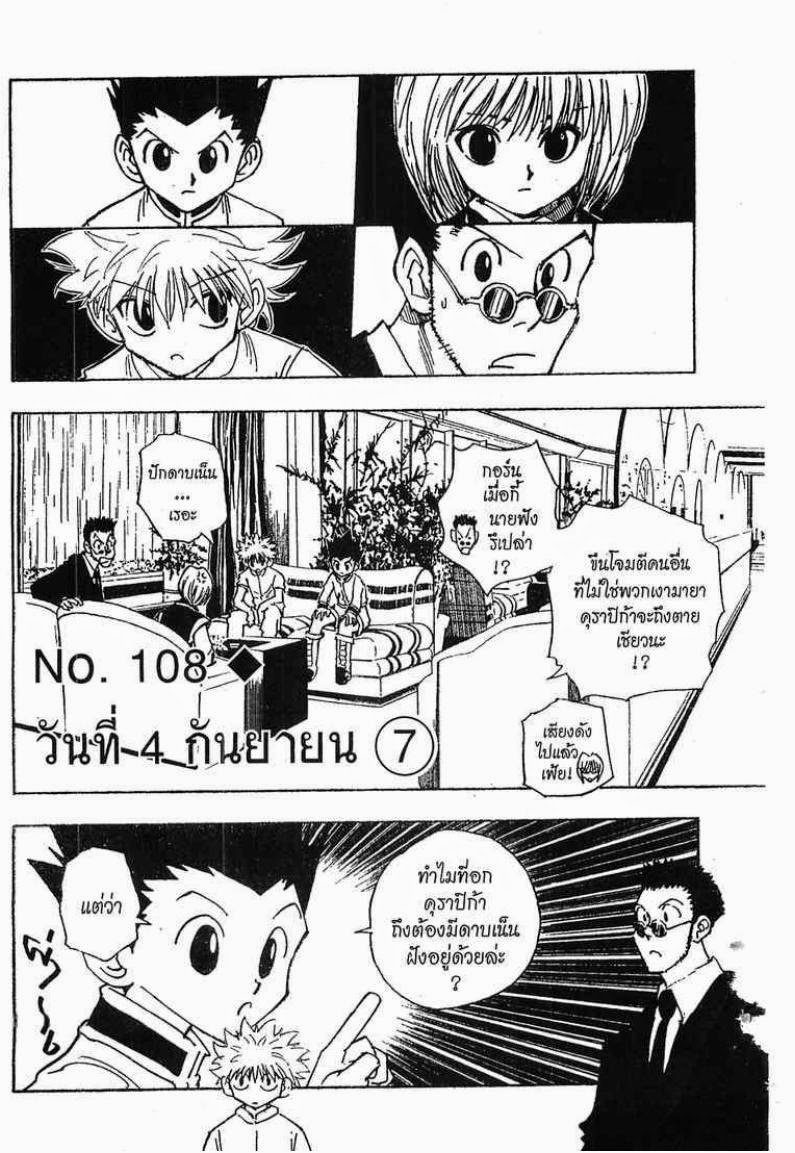 อ่าน Hunter x Hunter