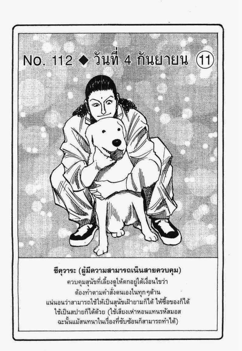 อ่าน Hunter x Hunter