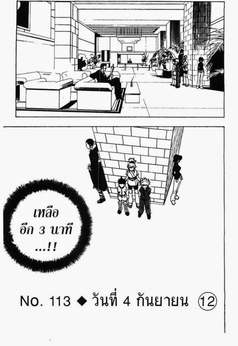 อ่าน Hunter x Hunter