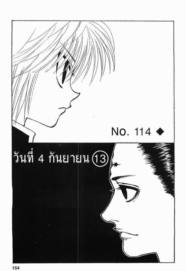 อ่าน Hunter x Hunter