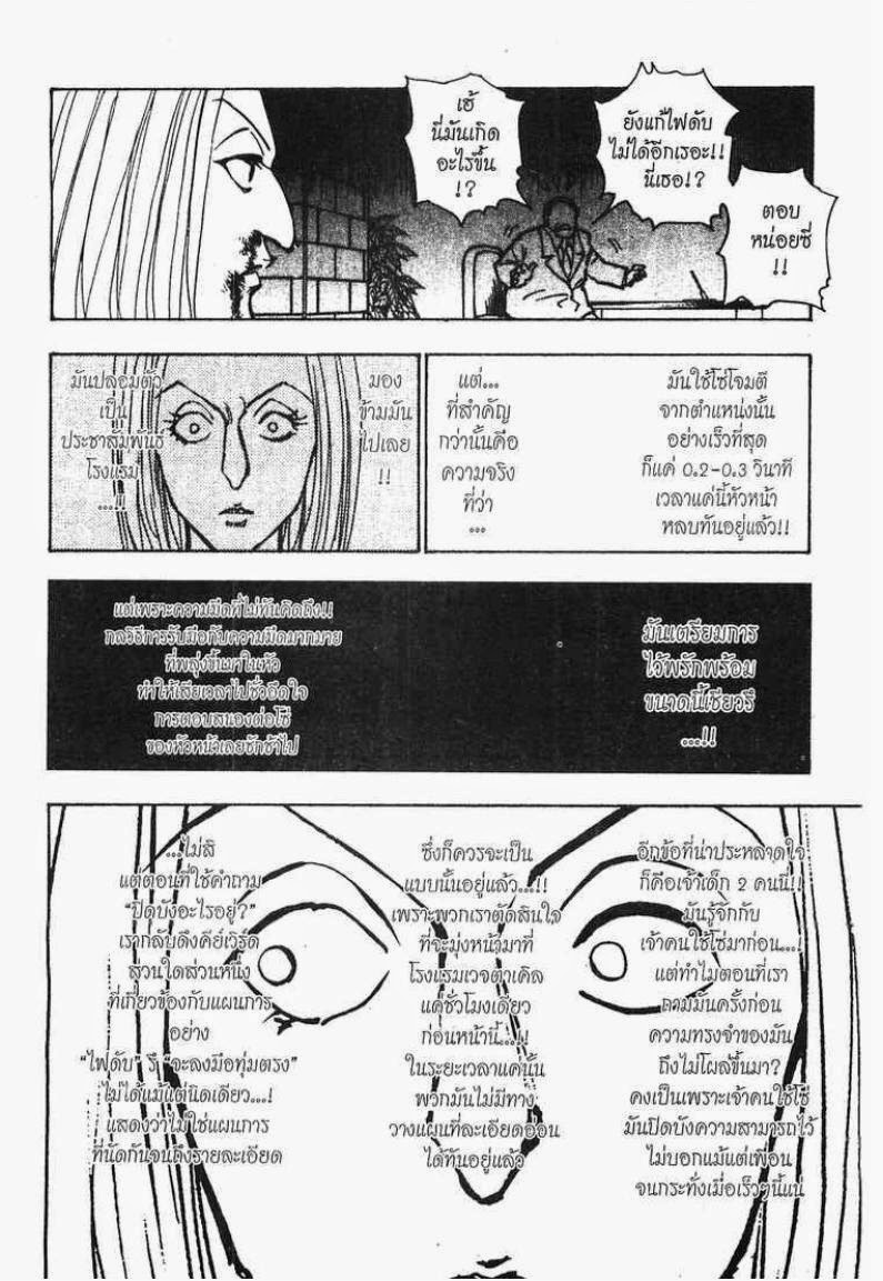 อ่าน Hunter x Hunter