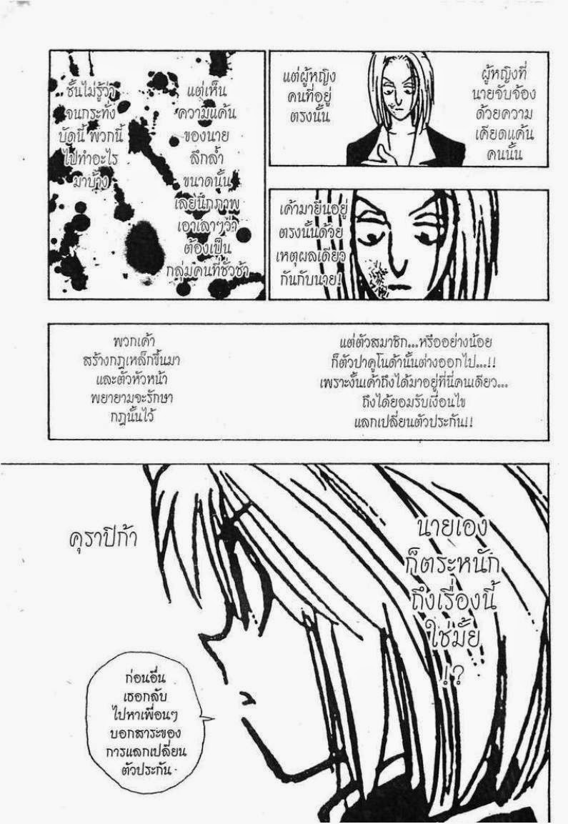 อ่าน Hunter x Hunter