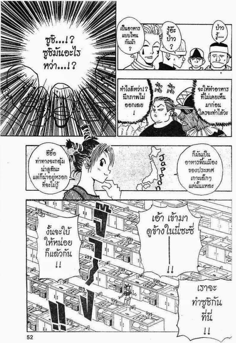 อ่าน Hunter x Hunter