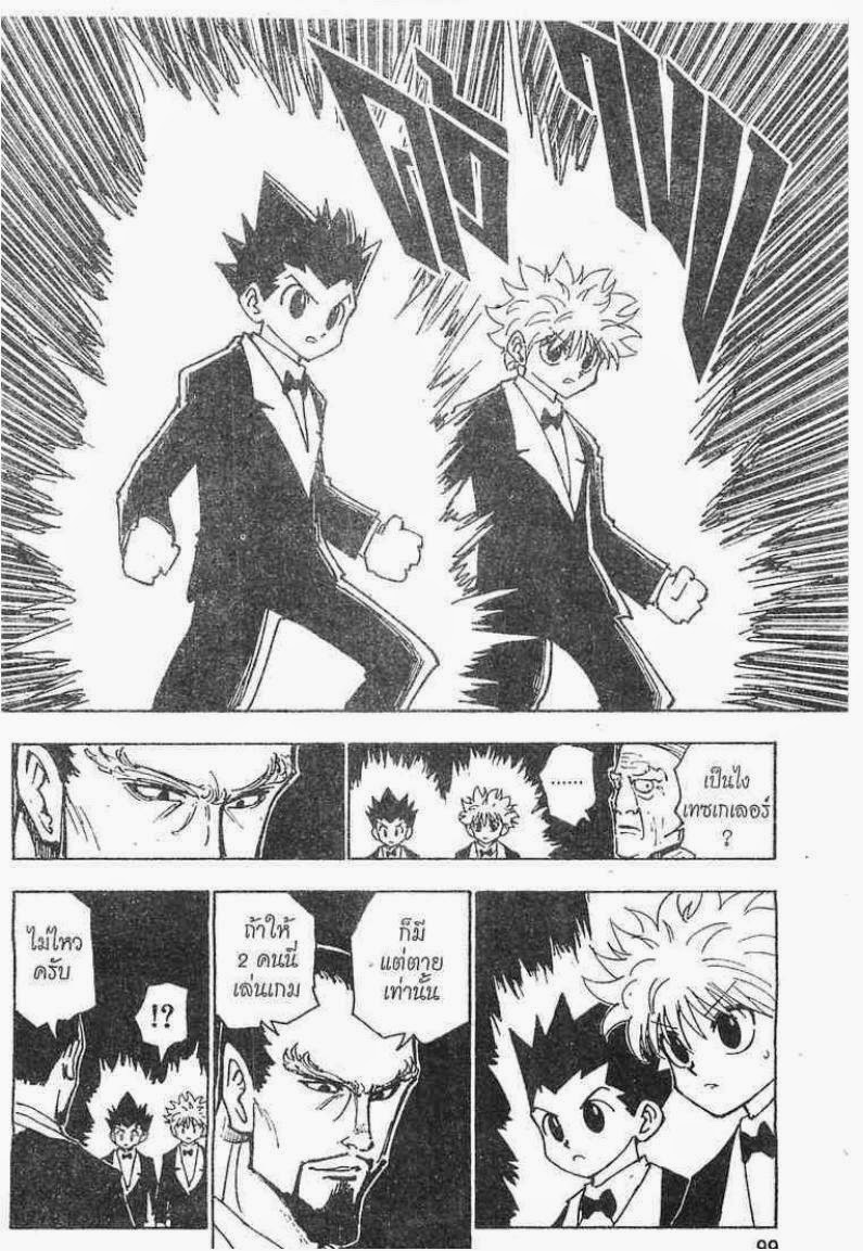 อ่าน Hunter x Hunter