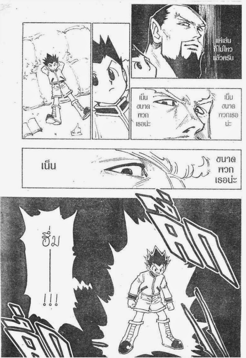 อ่าน Hunter x Hunter