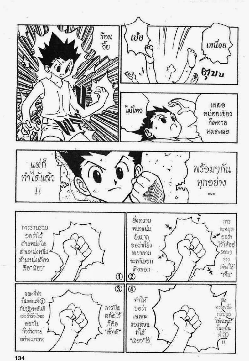 อ่าน Hunter x Hunter