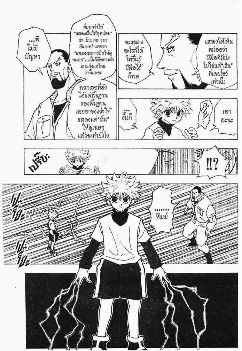 อ่าน Hunter x Hunter