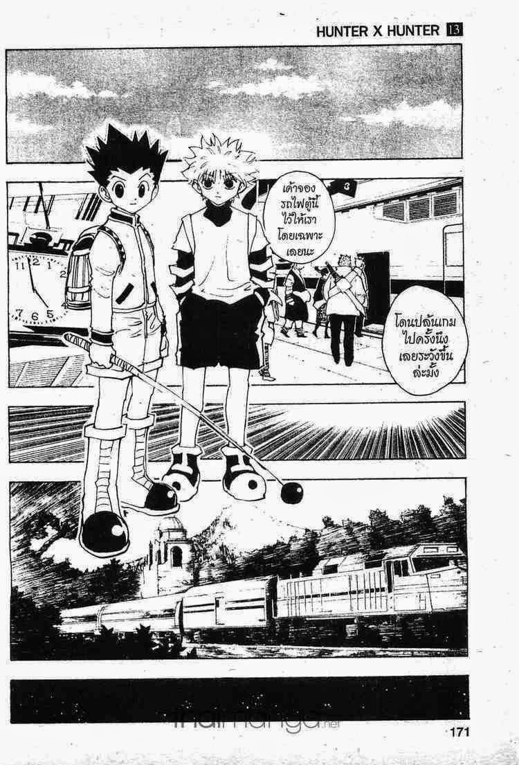 อ่าน Hunter x Hunter