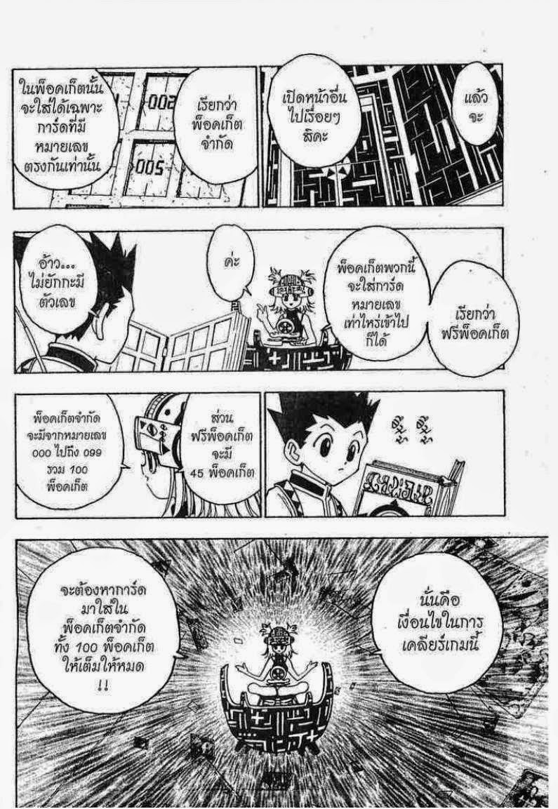 อ่าน Hunter x Hunter