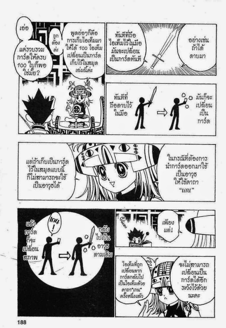 อ่าน Hunter x Hunter