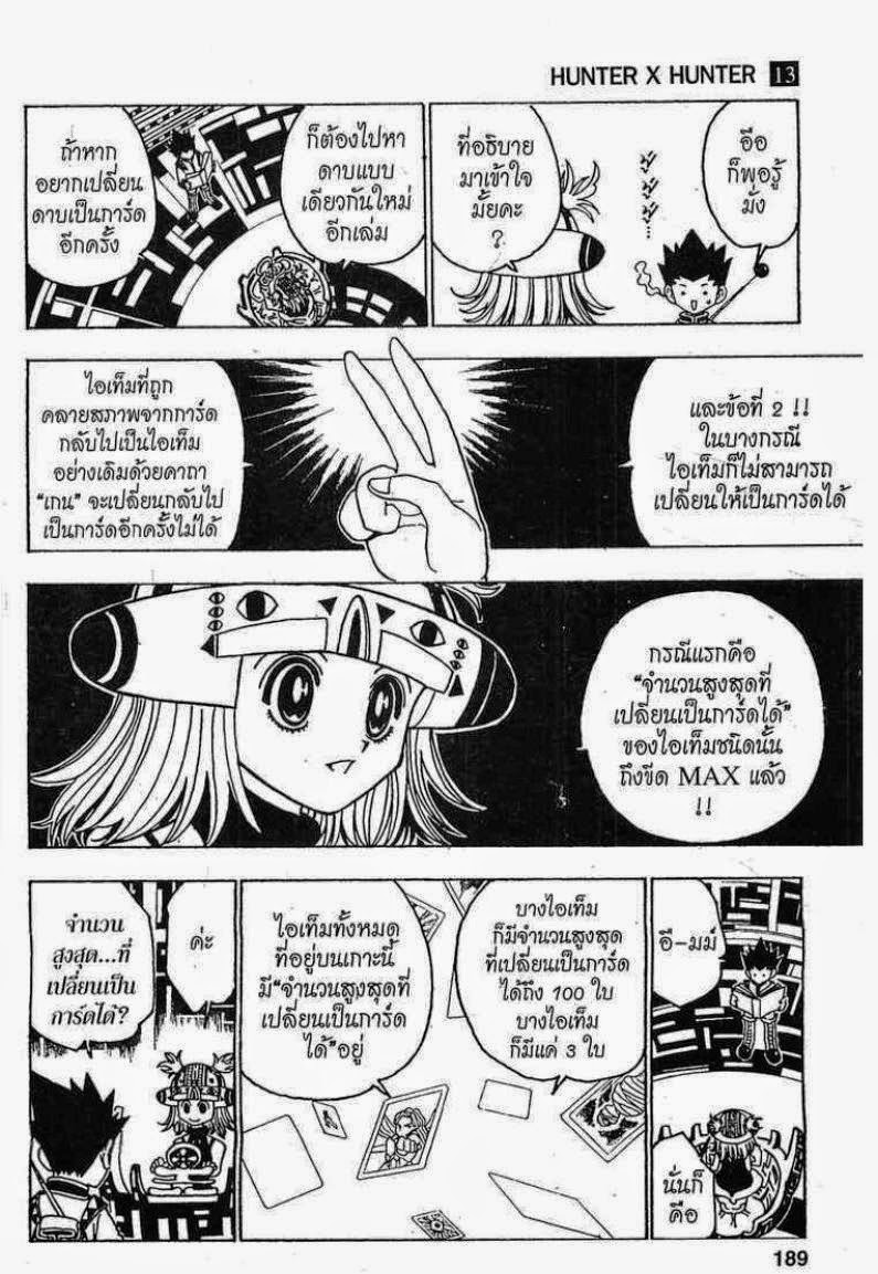 อ่าน Hunter x Hunter