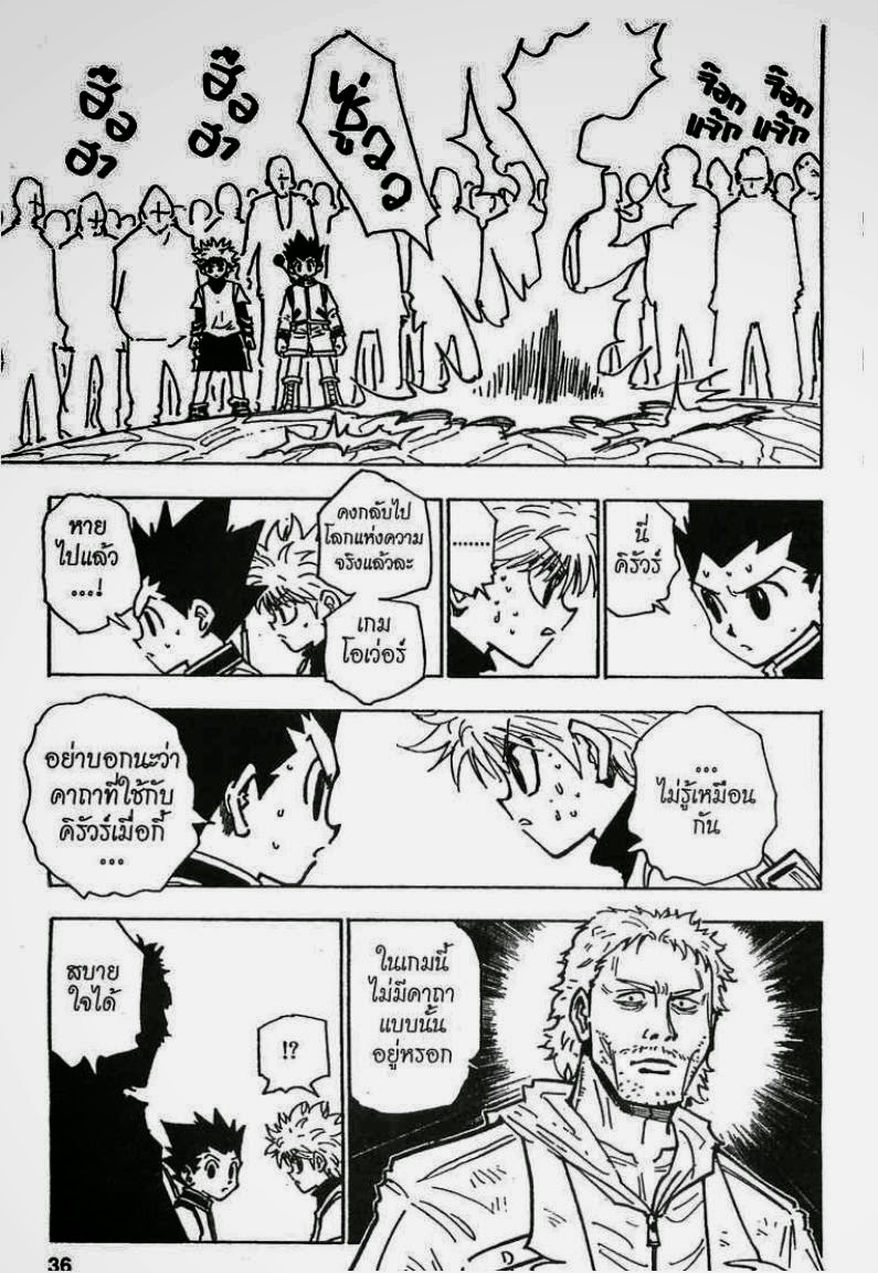 อ่าน Hunter x Hunter