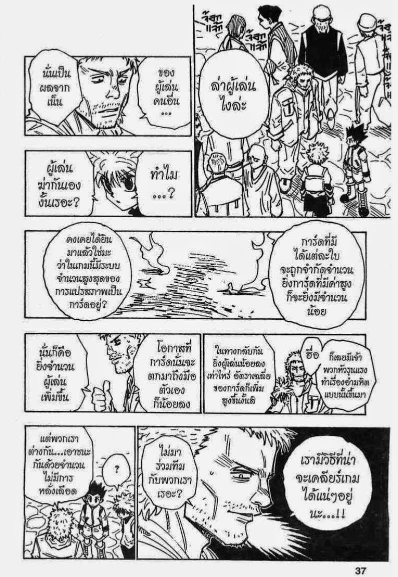 อ่าน Hunter x Hunter