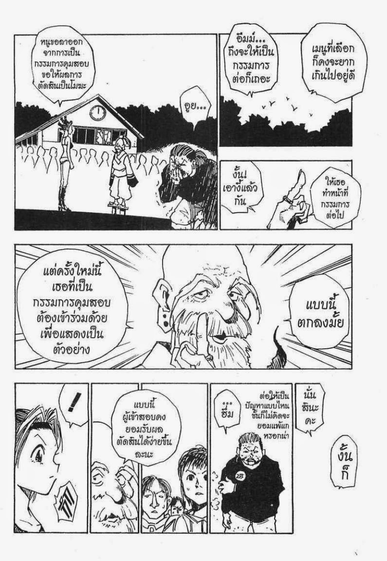 อ่าน Hunter x Hunter