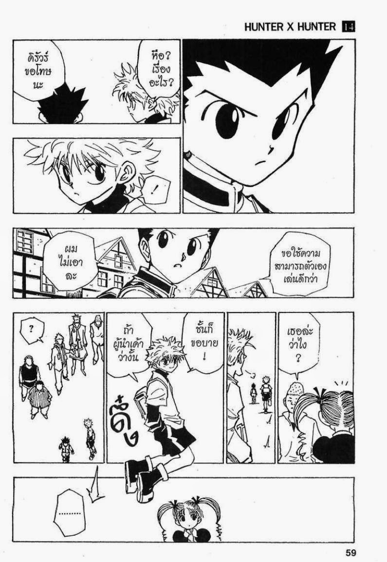 อ่าน Hunter x Hunter